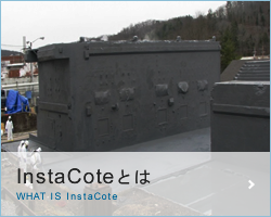 InstaCoteʥ󥹥ȡˤȤ